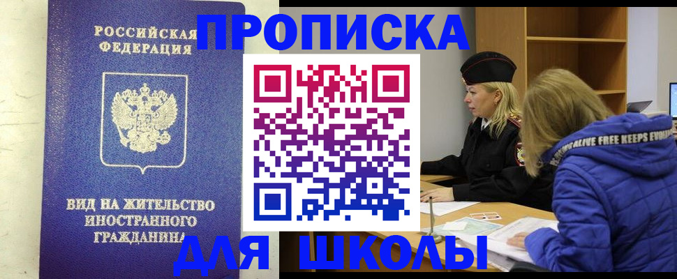 временная регистрация гарантия в Озёрске