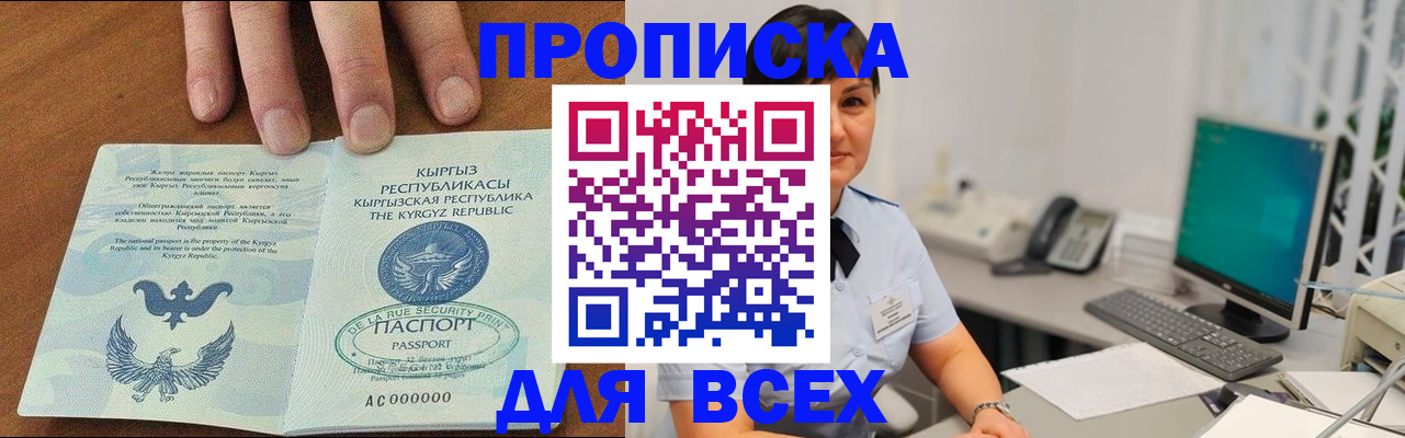 временная регистрация поиск в Озёрске